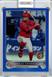 ミントモール MINT 池袋店 2022 Topps NPB Chrome 広島 田中広輔 Base Blue Parallel