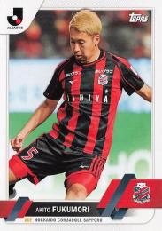 2023 Topps Jリーグ フラッグシップ #45 福森晃斗(札幌) レギュラーカード