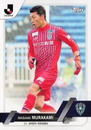 2023 Topps Jリーグ フラッグシップ #121 村上昌謙(福岡) レギュラーカード