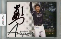 2023 EPOCH 日本プロ野球OBクラブ CAREER ACHIEVEMENTS 福岡ソフトバンクホークス 内川聖一  直筆サインカード 銀箔 20/25