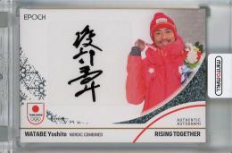 EPOCH TEAM JAPAN WINTER OLYMPIANS 2024  渡部善斗 直筆サインカード 11/20