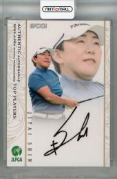 EPOCH 2022 JLPGA OFFICIAL TRADING CARDS TOP PLAYERS 申 ジエ 直筆サインカード 25/59