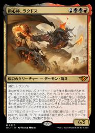 ◆予約◆【OTJ】【JPN】《用心棒、ラクドス/Rakdos, the Muscle》