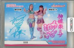 2023 BBM 女子プロレスカード  Ambitious!!  1111 (柳川澄樺/神姫楽ミサ) 直筆サインカード 041/100