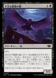 ◆予約◆【OTJ】【JPN】【Foil】《不吉な前兆の鴉/Raven of Fell Omens》