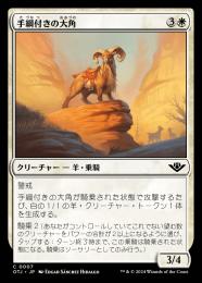 ◆予約◆【OTJ】【JPN】【Foil】《手綱付きの大角/Bridled Bighorn》