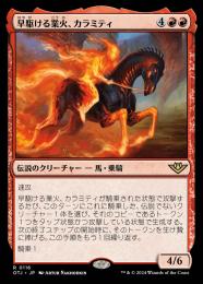 ◆予約◆【OTJ】【JPN】【Foil】《早駆ける業火、カラミティ/Calamity, Galloping Inferno》