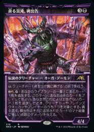 MTG】貪る混沌、碑出告 ネオンインクFoil minnade-ganbaro.jp