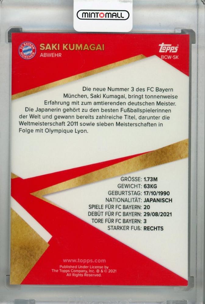 ミントモール MINT 浦和店 2021 22 Topps FC Bayern Munchen Team Set Saki