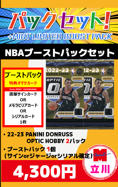 Mint Nba Panini Donruss Optic