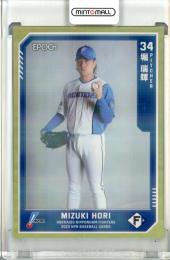 ミントモール MINT 池袋店 2023 EPOCH NPB 北海道日本ハム 堀瑞輝 レギュラーパラレル 金箔版 04 10