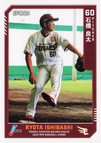 Mint Base Epoch Npb