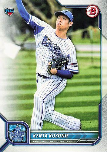 Mint Base Topps Bowman Npb Dena