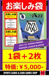 ミントモール MINT 立川店 海外SCお楽しみ袋立川店version 2021 22 Panini Mosaic Blaster 1箱 特典カード 2枚入り