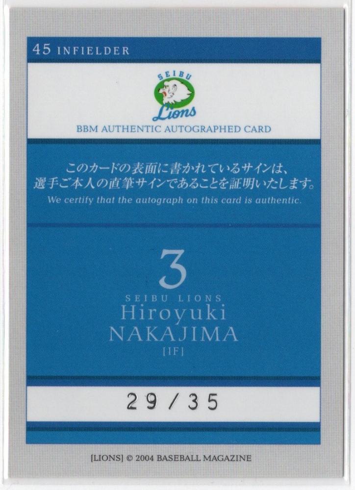 最初の 【超希少 直書き】2004 BBM 西武ライオンズ 直筆サイン 直書き 