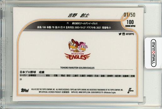 ミントモール / MINT 仙台店 / 2022 Topps NPB Chrome 吉野創士