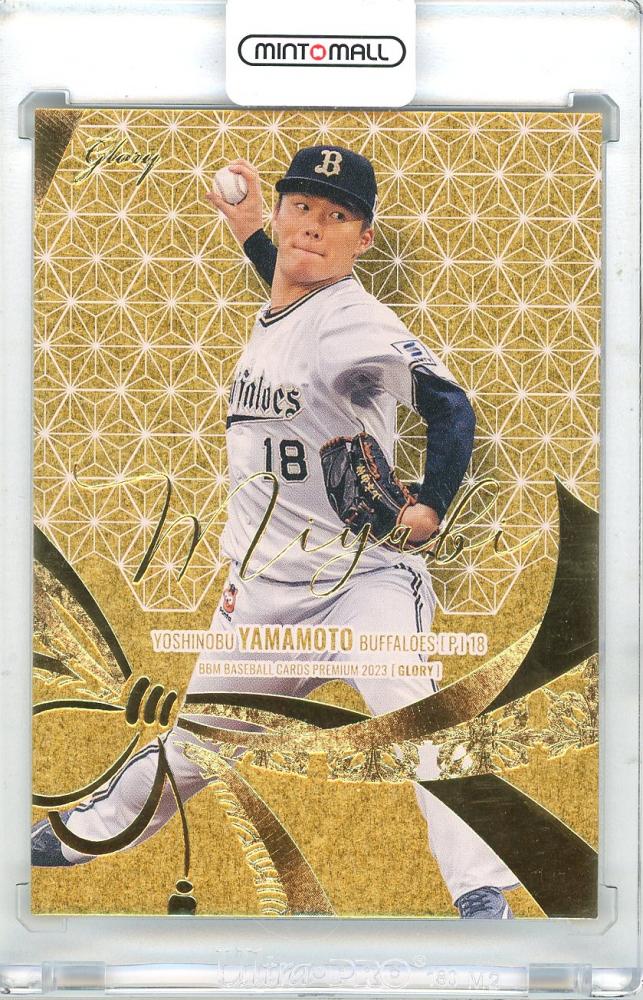 topps206 ジャージNo 山本由伸 全身verミニカード 50枚限定 - スポーツ選手