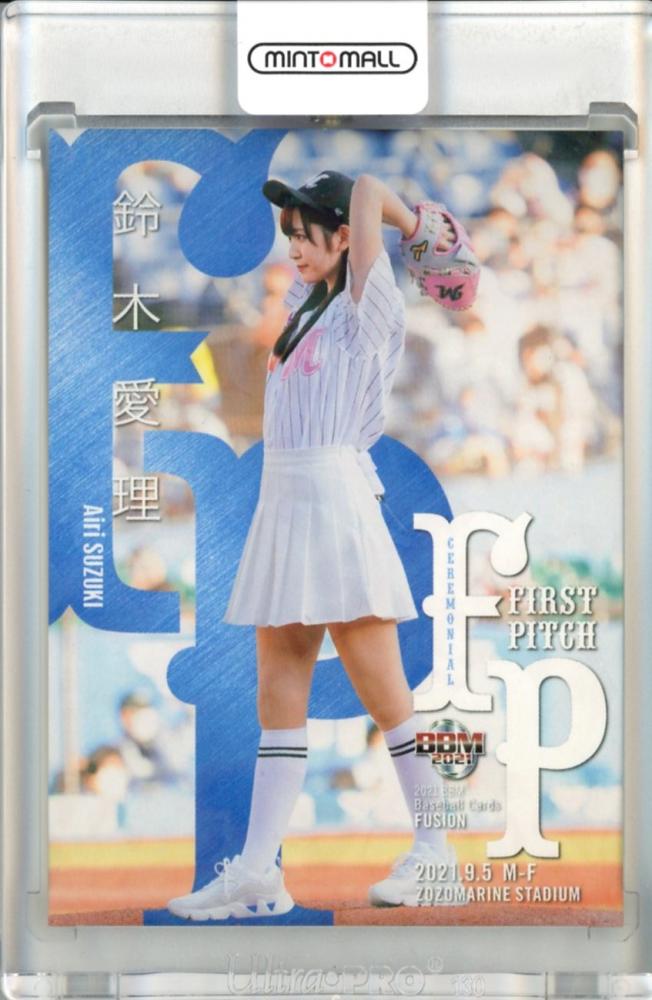 ミントモール / MINT 池袋店 / 2021 BBM FUSION 鈴木愛理 始球式カード 