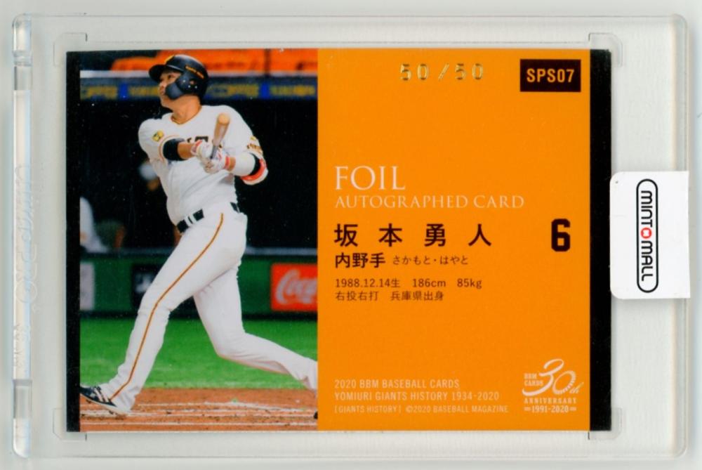 国内発送2020 BBM ベースボールカード 読売ジャイアンツヒストリー FS23 山口鉄也 CROSS FOIL SIGNING クロス箔サインカード 25枚限定 09/25 ベースボール･マガジン