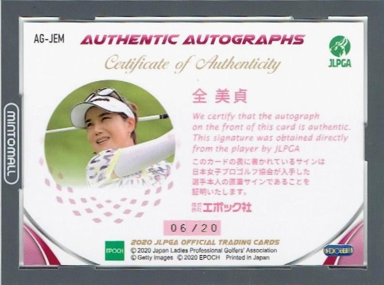 ミントモール / MINT 立川店 / 2020 EPOCH JLPGA 女子プロゴルフ 全美