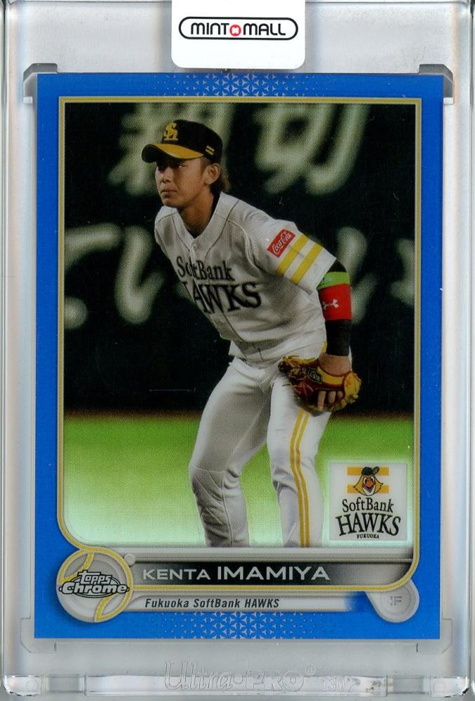 今宮健太 topps 2022 npb 1of1 - スポーツ選手