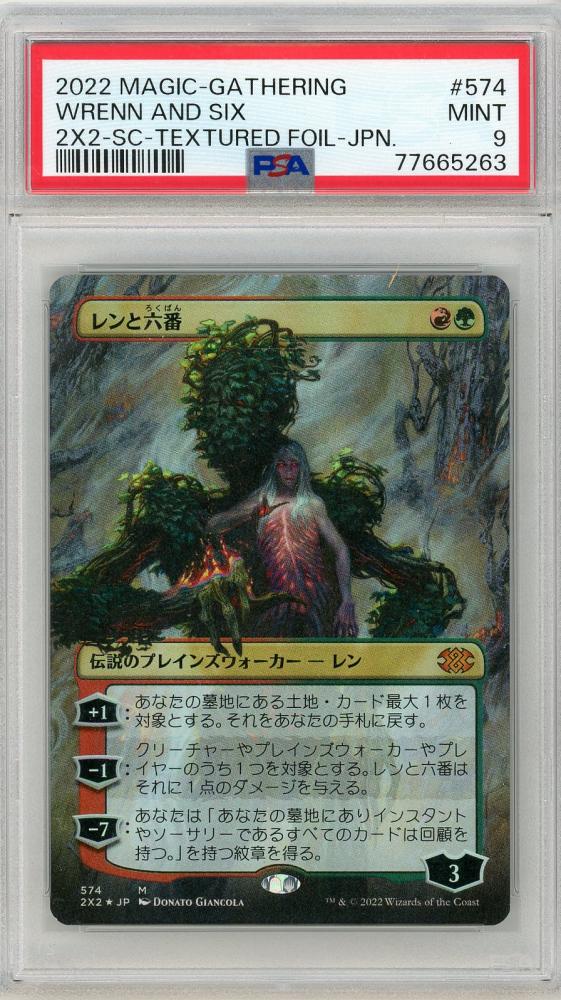 FOIL【MTG】レンと六番テクスチャーfoil