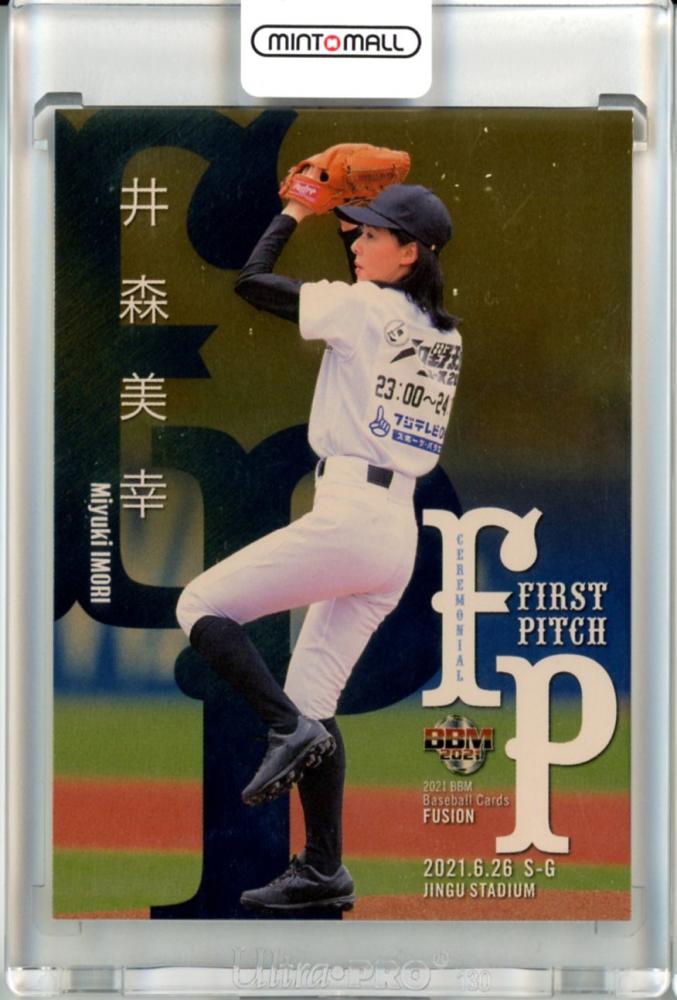 井森美幸 カード サイン BBM 始球式 銀版 - スポーツ選手