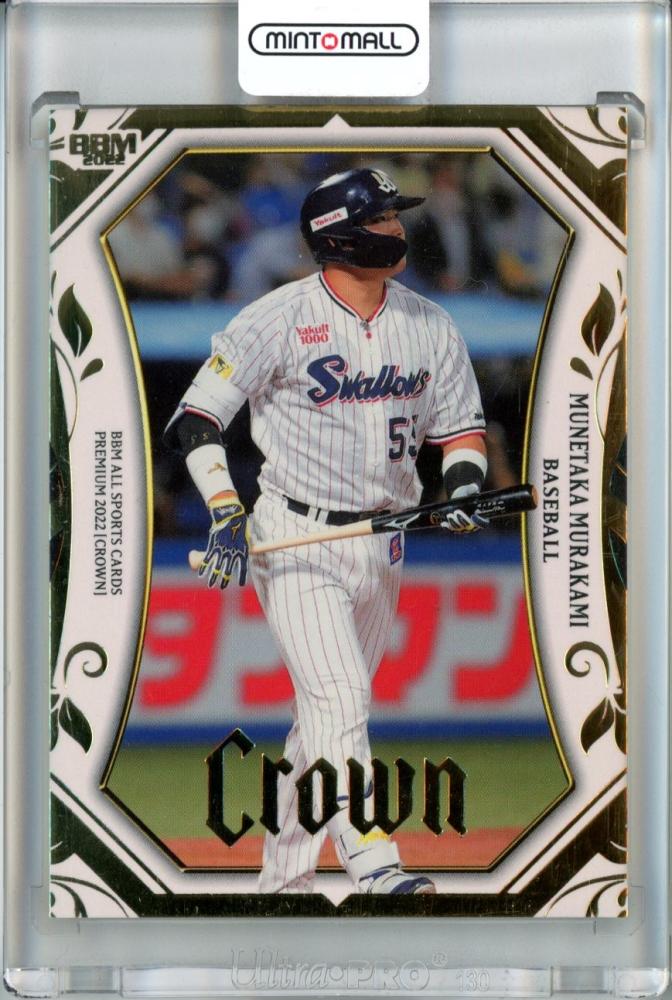 BBM 2022 CROWN クラウン レギュラーカード48枚セット