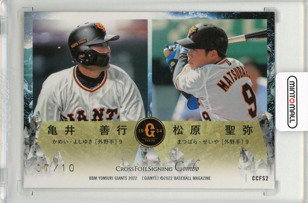 阿部慎之助 レアカード STAR CARD プロ野球チップス2007 - スポーツ選手