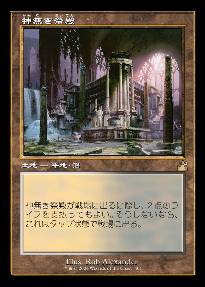 ミントモール / TEAM MINT店 (TCGシングル通販) / 【RVR】【JPN】【Foil】《神無き祭殿/Godless Shrine》旧枠版