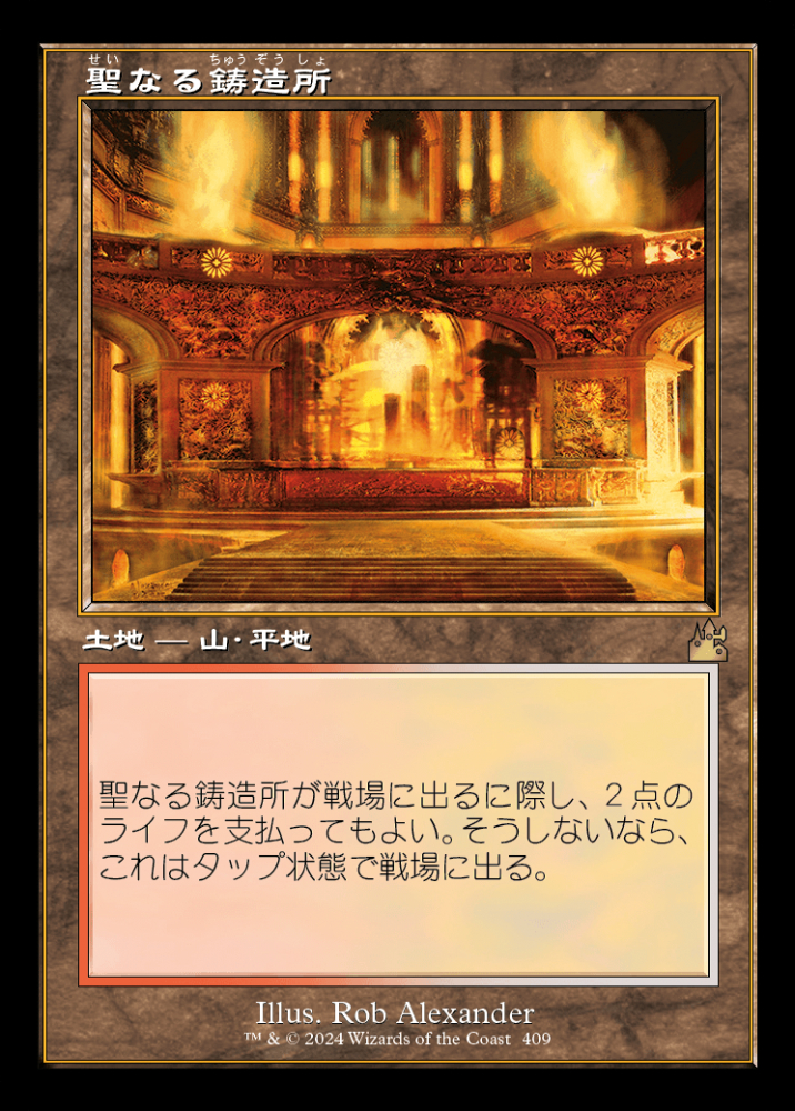 ショッピング日本 mtg 聖なる鋳造所 ゼンディカーエクスペディション