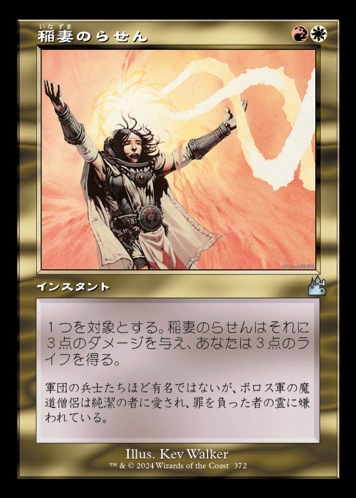 1年保証』 Foil 稲妻 アーティストプルーフAP SLD Bolt Lightning