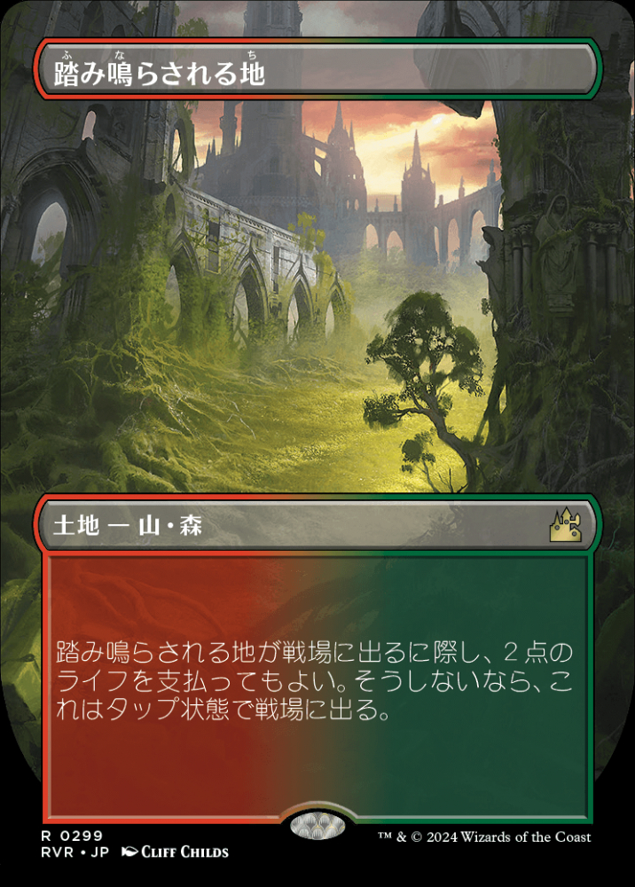 ANMTGGTD foil 踏み鳴らされる地 / Stomping Ground MTG