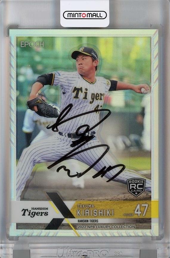 佐々木朗希topps bowman 阪神タイガース桐敷拓馬投手1of1 カード ...