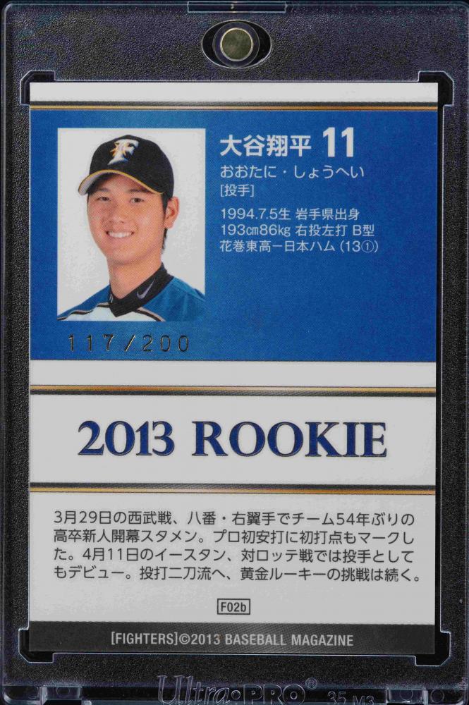 ルーキー大谷翔平 2013 ハイライトフォト No.342 日本ハム 球団公式 ...