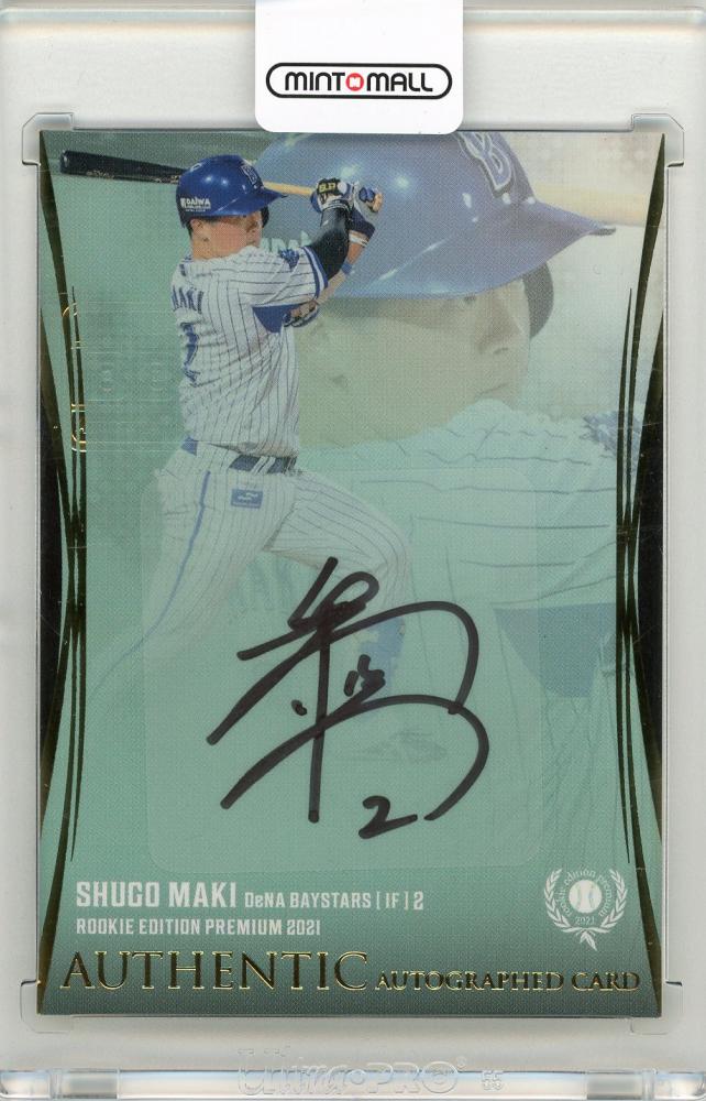 最新入荷 Manny Machado 10枚限定 2013年ルーキー直書き直筆サイン 