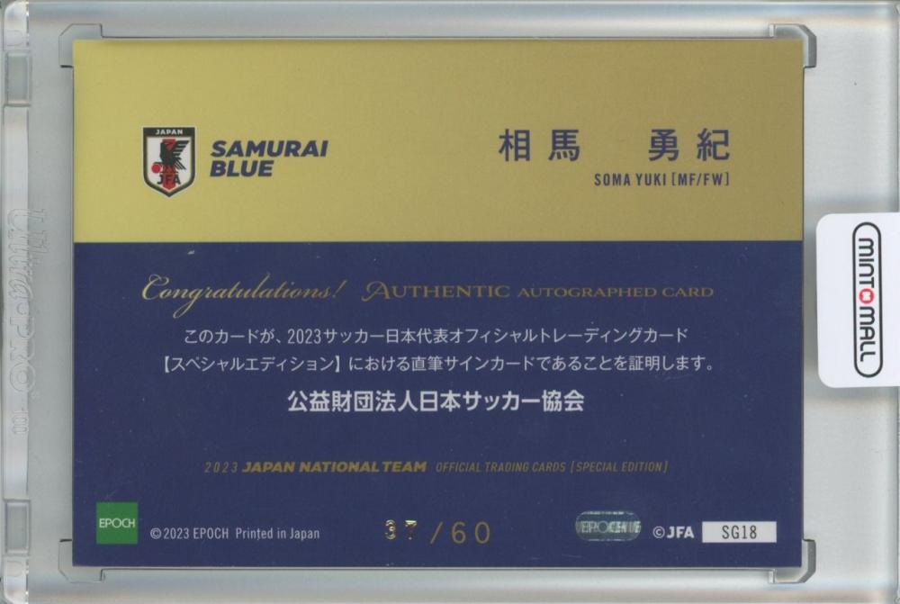 ミントモール / MINT 池袋店 / 2023 Epoch Japan National Team 相馬 