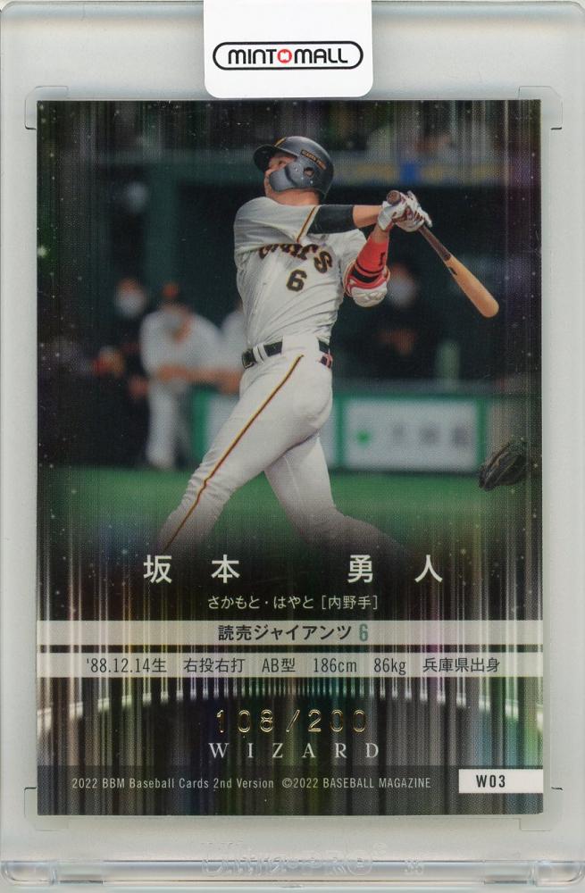 独特な - bbmの人気アイテム 2024年最新】坂本勇人 2022年☆坂本勇人 