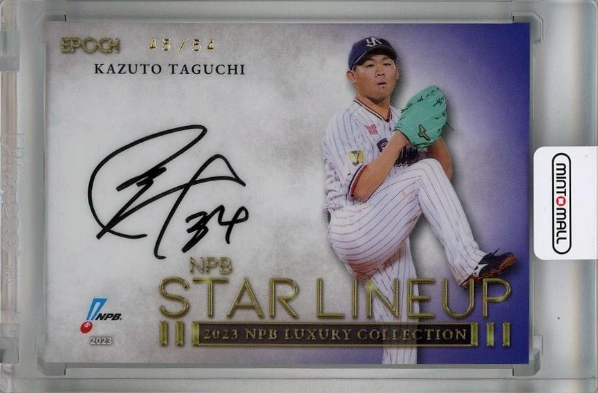 Topps NPB 2023 田口麗斗 1of1 - スポーツ選手