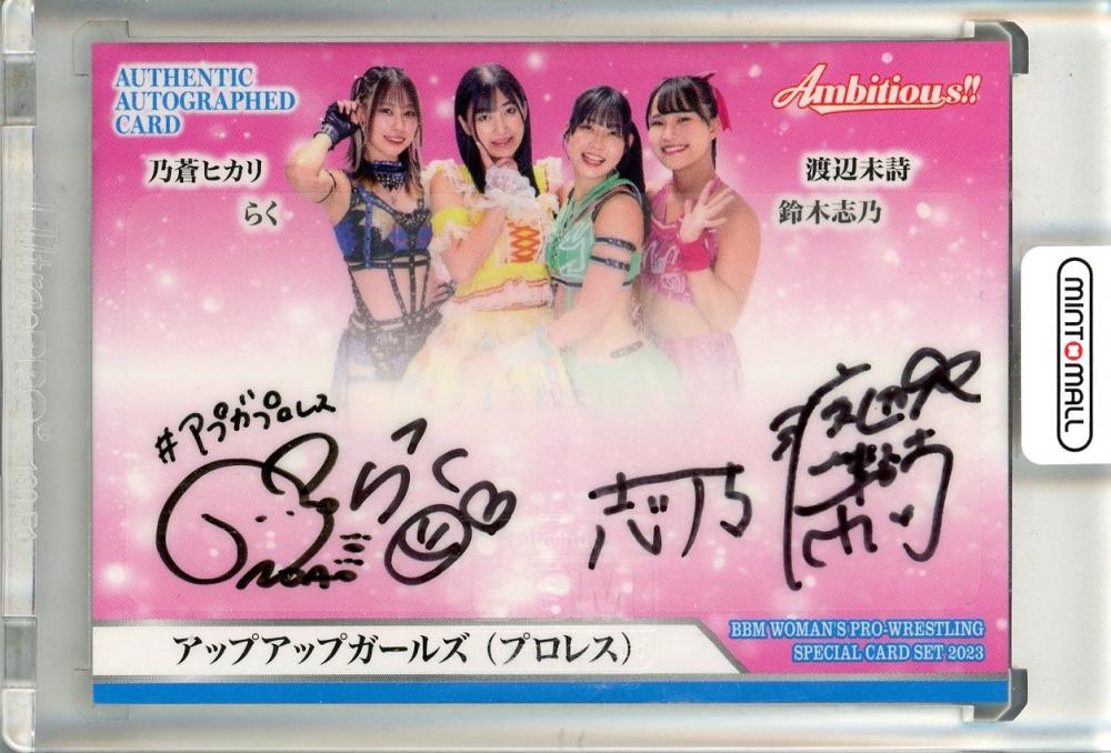 ミントモール / MINT 立川店 / 2023 BBM 女子プロレス AMBITIOUS