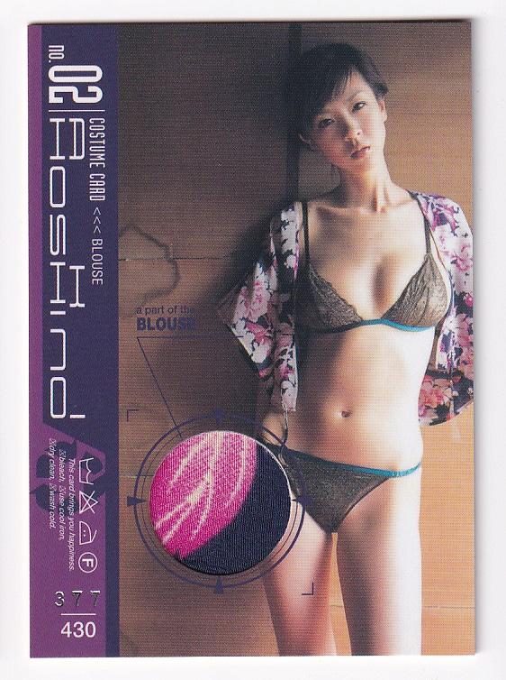 ミントモール / MINT 新宿店 / 2006 BOMB CARD LIMITED ほしのあき 