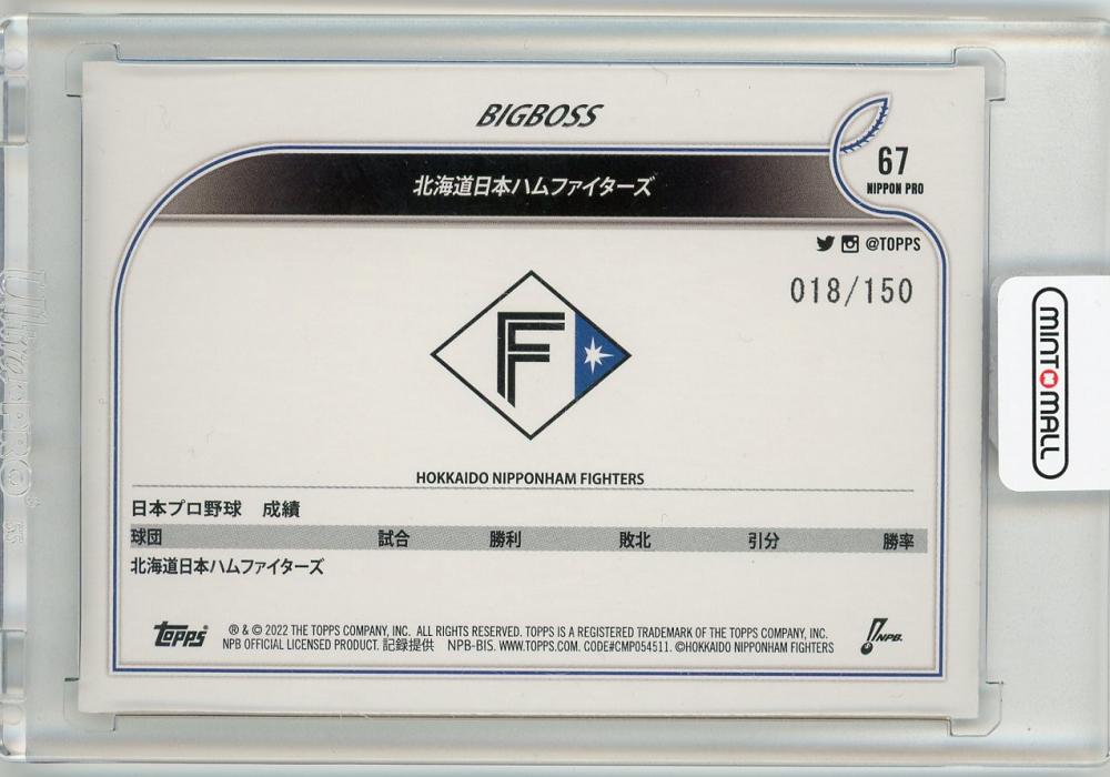 Topps npb 北海道日本ハムファイターズ RC 水野達稀 1of1 まとめ割