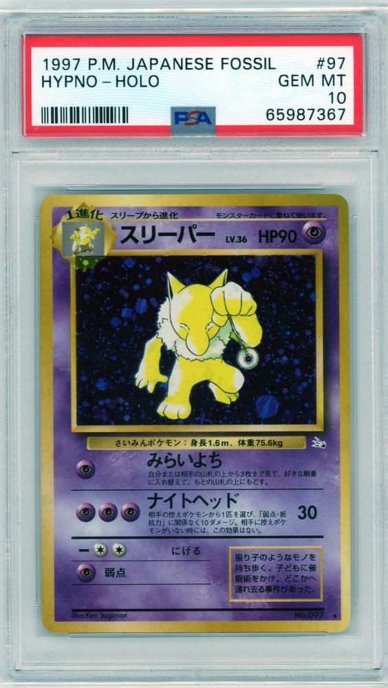 ポケモンカード スリーパー e psa10 - ポケモンカードゲーム