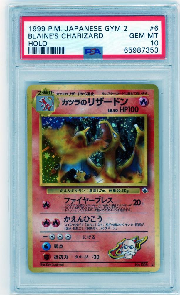 ミントモール / MINT 吉祥寺店 / POKEMON JAPANESE GYM 2【PSA10