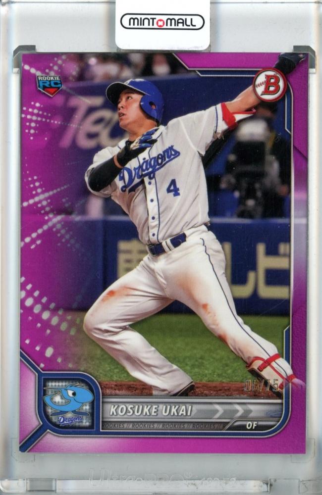 天然石ターコイズ topps chrome 2022 NPB 鵜飼航丞 - 通販 - www