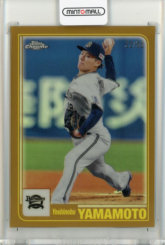 その他山本由伸 topps chrome NPB 50シリアル ゴールド