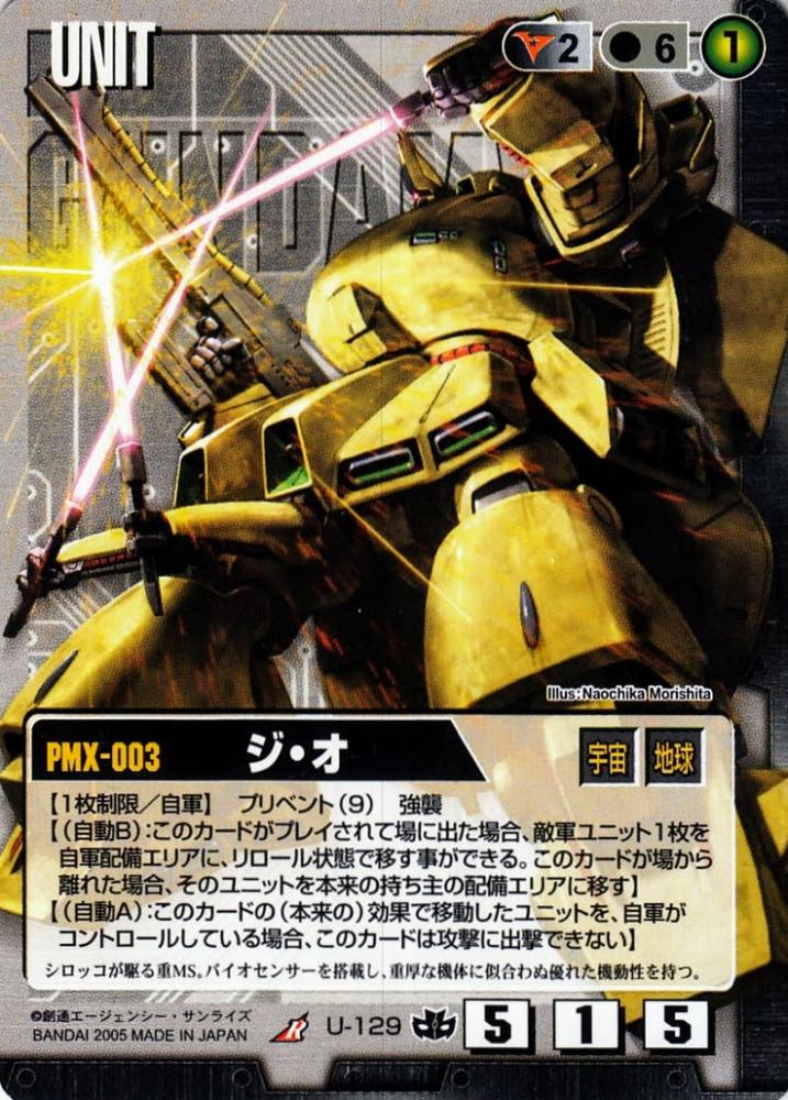 ガンダムウォー GW スリーブ大会優勝景品 ジオ ジ・オ THE-O 74％以上