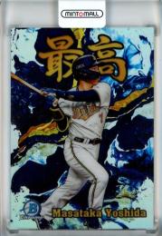 2022 Topps NPB Bowman オリックス 吉田正尚 最高