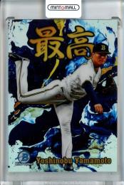 ミントモール / MINT 池袋店 / 2022 Topps NPB Bowman オリックス