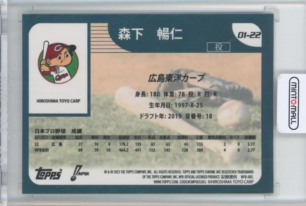 ミントモール / MINT 広島店 / 2023 TOPPS NPB CHROME ベースボール